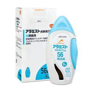 日本GSK贵妇鼻炎喷雾鼻塞鼻涕通鼻儿童成人洗鼻器过敏性鼻炎喷剂