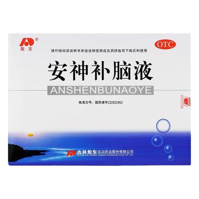 【敖东】安神补脑液10ml*40支/盒