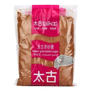 太古赤砂糖1kg 袋装食糖甘蔗红糖甜品调味馒头奶茶店烘焙商用红糖
