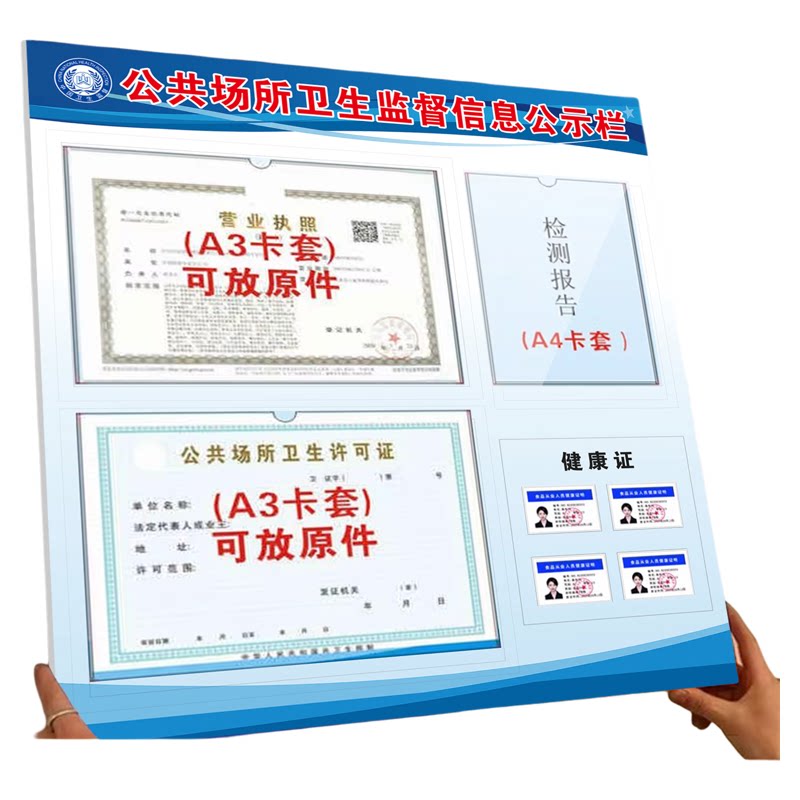 监督信息公示栏雪弗板制度