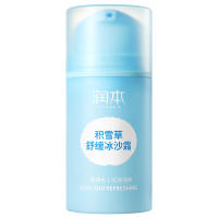润本婴儿积雪草面霜75G