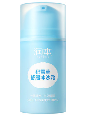 润本儿童面霜春夏季清爽补水保湿