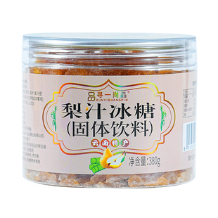 小粒梨汁冰糖冲饮调味云南老冰糖夏日清凉降温福利炖汤煲汤