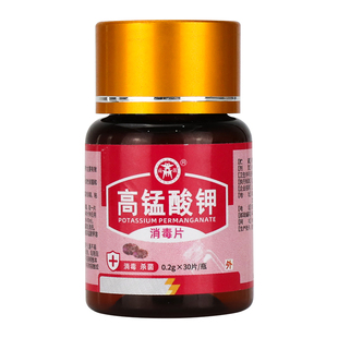 高锰酸钾片外用痔疮坐浴泡脚高猛酸钾清洗液高孟酸钾医用妇科专用