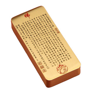 书边 乾隆御笔心经文字版黄铜镇纸文房创意礼品来图定制实心镇尺