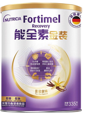 纽迪希亚术金装能全素中老年奶粉