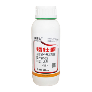 矮壮素矮化剂植物生长调节剂果树棉花水仙花卉玉米小麦水稻控旺剂