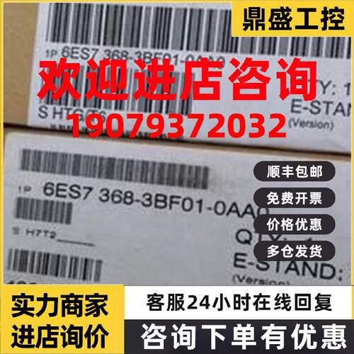 议价6ES7368-3BF01-0AA0 IM360/IM361连接电缆5米6ES7 368-3BF01-