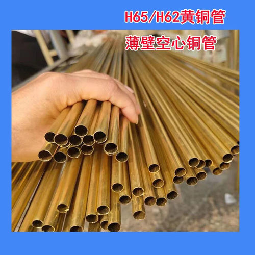 小黄铜套管H62/65环保黄铜管 空心铜管1 1.2 1.5 1.6 1.8精密切割