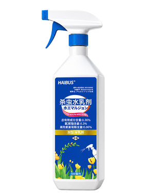花卉植物室内花杀虫剂杀虫药除虫药剂花草月季花病虫害常用药绿植