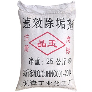 速效除垢剂工业锅炉强力水垢清洁剂水箱地暖冷却塔管道疏通剂包邮