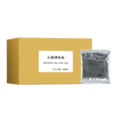 张兵兵火锅调味粉商用整箱150袋