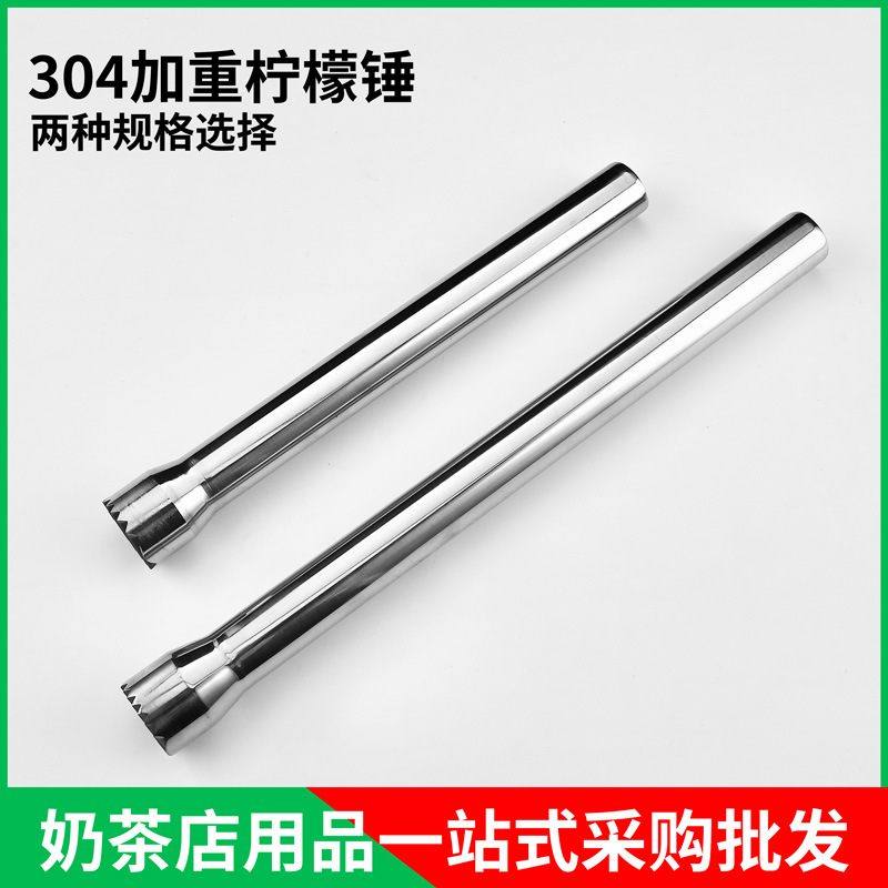304不锈钢实心柠檬锤子加长柠檬茶专用工具奶茶碎冰打杯棒雪克手