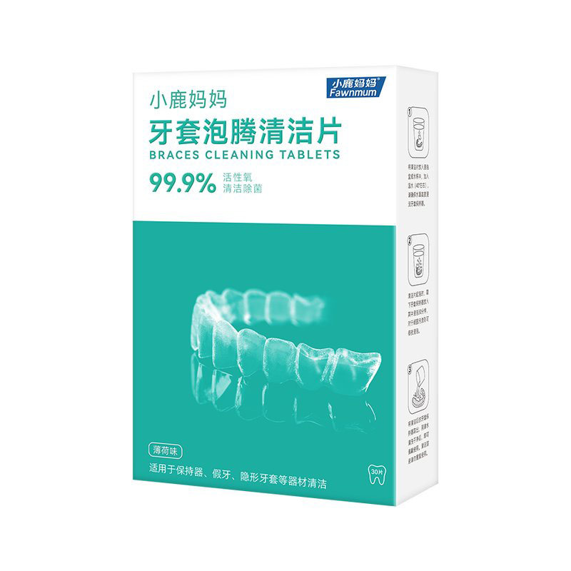 小鹿妈妈正畸假牙保持器清洁片隐形牙套清洁牙齿泡腾片义齿清洗