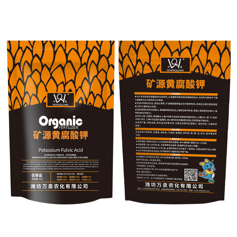 矿源黄腐酸钾腐殖酸水溶肥壮苗生根调节土壤酸碱正品蔬菜果树花卉