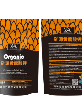 矿源黄腐酸钾水溶肥正品腐殖酸