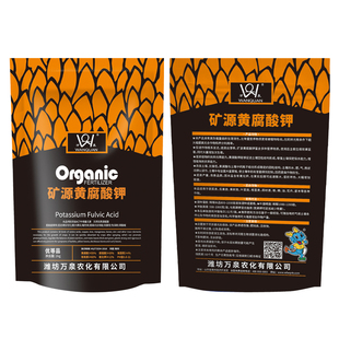 矿源黄腐酸钾腐殖酸水溶肥壮苗生根调节土壤酸碱正品蔬菜果树花卉
