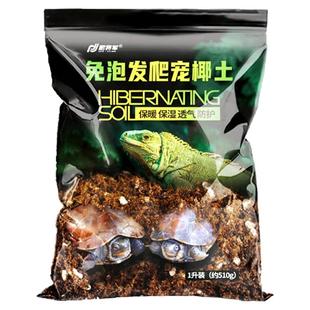 爬宠椰土乌龟冬眠土寄居蟹专用垫材椰砖苔藓巴西龟冬眠箱过冬神器