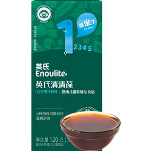 英氏清清葆婴幼儿可用宝宝奶伴侣 无添加糖儿童秋月梨膏温和滋润