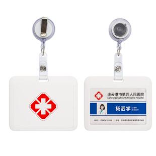 优和医生护士工牌定制易拉扣工作牌伸缩卡扣胸牌厂牌工作证卡套横版可伸缩胸卡夹扣笑脸吊牌挂牌夹子可拉伸卡