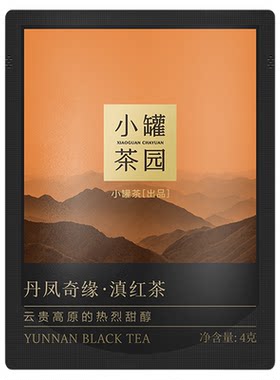 【U先试用】小罐茶园试饮滇红茶 4g*1