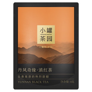 【U先试用】小罐茶园试饮滇红茶 4g*1