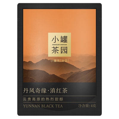 【U先试用】小罐茶园试饮滇红茶 4g*1