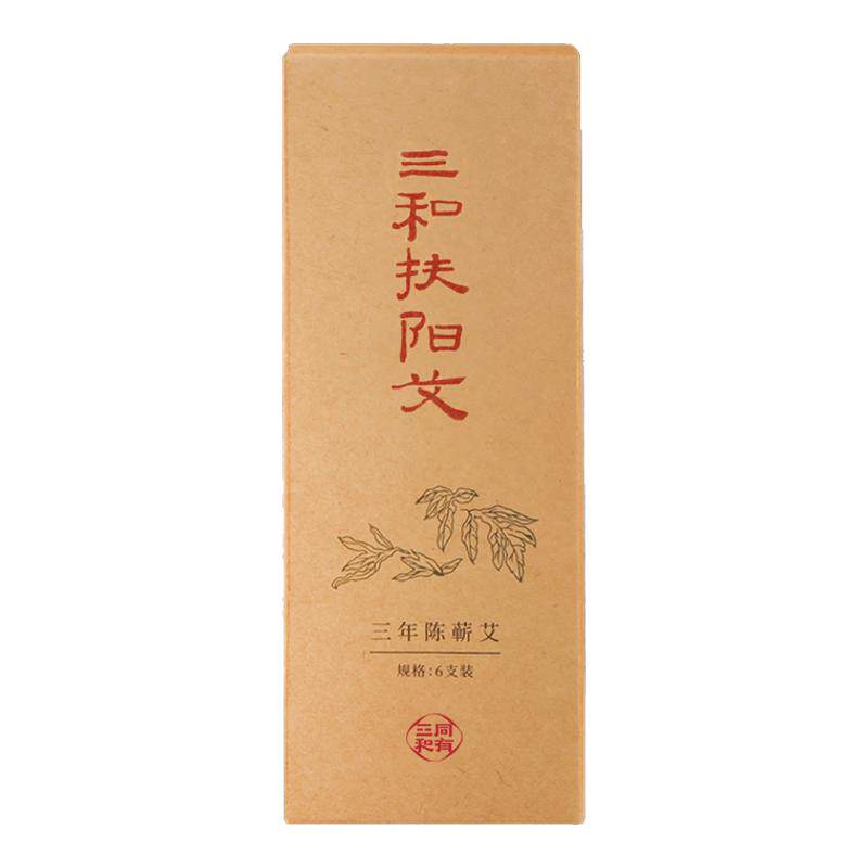 同有三和扶阳艾条一年陈三年陈五年陈蕲州艾条真材实料艾中精品