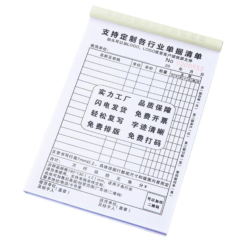 10本送货单二联三联单据定制收据定做入库单两联销售销货清单发货单出库单订货无碳复写合同印刷票据开单本