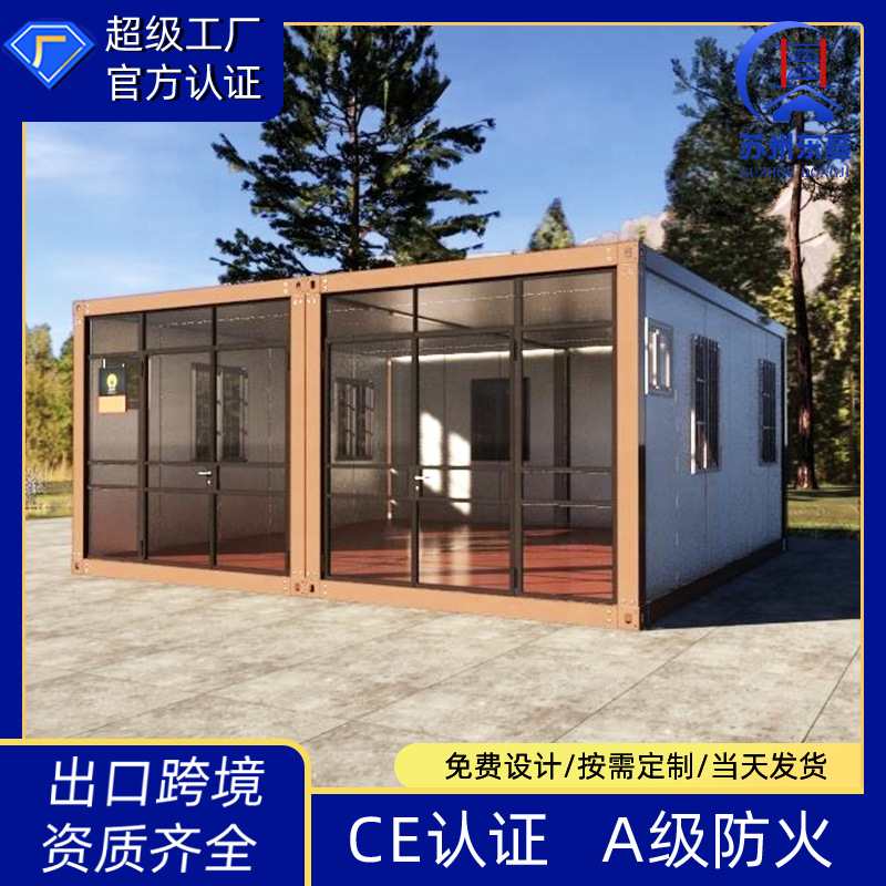 住人移动集装箱房外贸轻钢别墅  玻璃活动板房阳光房集成板房厂家