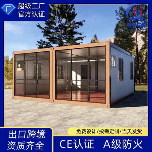 住人移动集装箱房外贸轻钢别墅  玻璃活动板房阳光房集成板房厂家