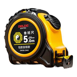 德力西鲁班尺正宗风水尺品高精度尺子钢卷尺10米盒尺米尺5米圈尺