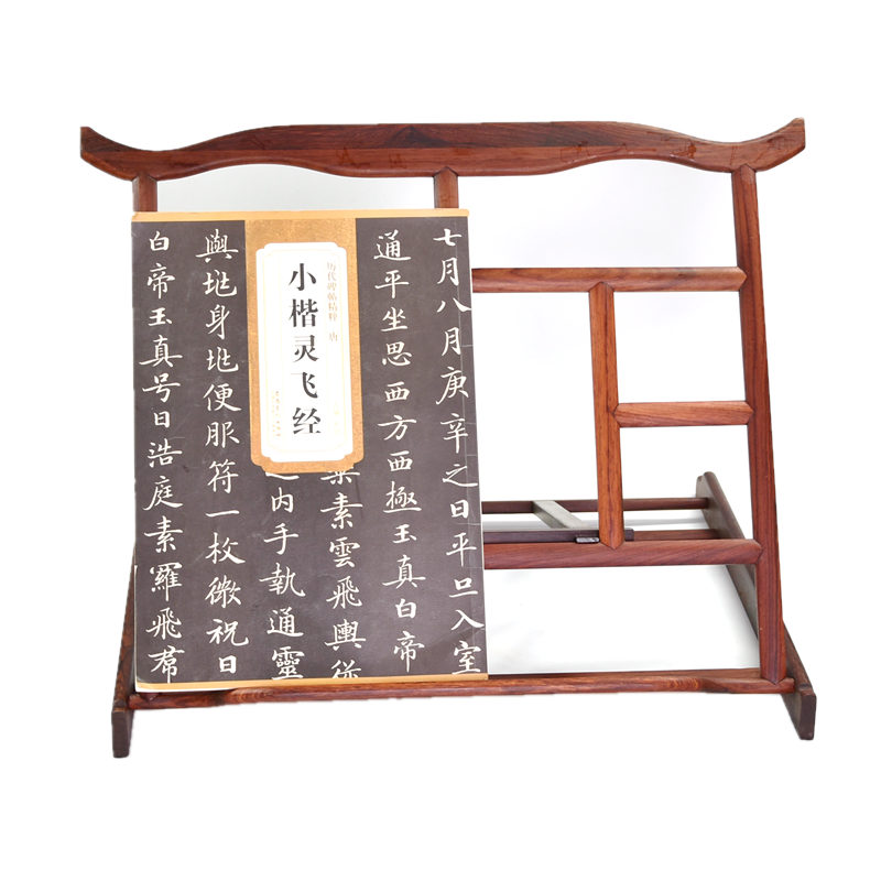 特价红木可折叠临贴明式书架练字
