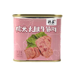 德庄糯米火腿午餐肉罐头重庆火锅食材猪肉速食三明治早餐泡面家用