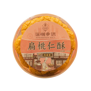 悦观潮深圳手信扁桃仁酥200g广东传统中式糕点饼正宗特产伴手礼