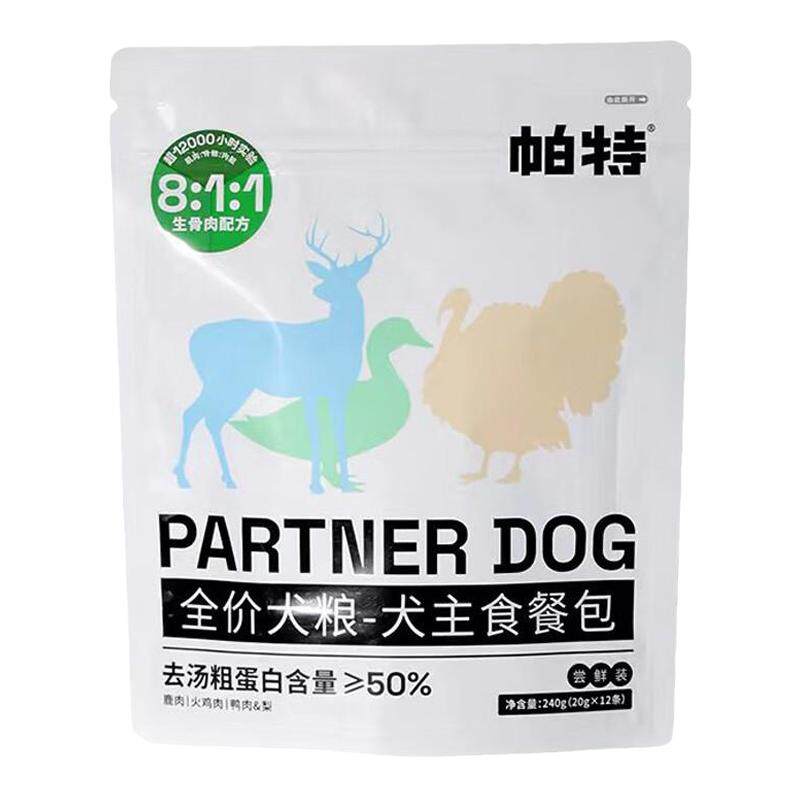 帕特狗条主食狗餐包生骨肉犬粮营养非零食湿粮小包罐头成幼犬补水