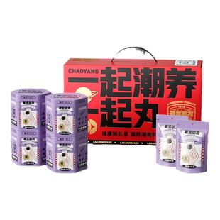 老金磨方黑芝麻丸礼盒年货走亲戚送父母长辈实用礼品送礼佳品