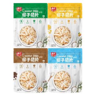 春光食品海南特产椰子脆片原味椰肉椰子脆块果干