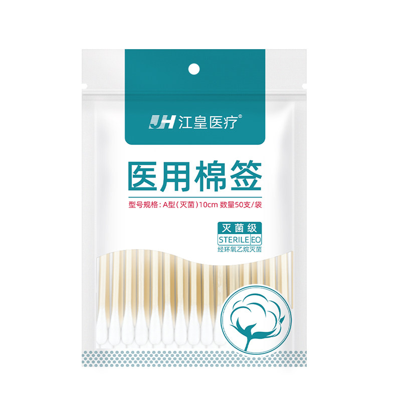 医用棉签无菌家用清洁伤口一次性消毒掏耳朵单头脱脂棉棒小包装
