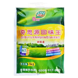 奇思源回味王回味粉烧烤热干面卤肉食增香提鲜复合调味料商用包邮