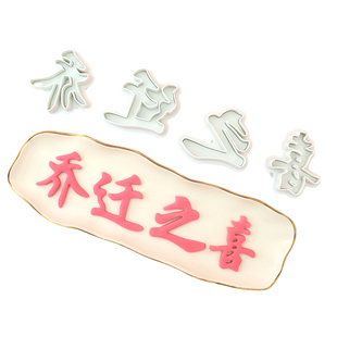 新款弹簧模具乔迁之喜面食diy蛋糕模具烘焙工具注塑塑料馒头模具