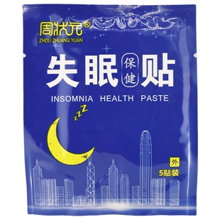 周状元失眠保健贴5贴/袋【买2送1】官方旗舰店外用穴位贴