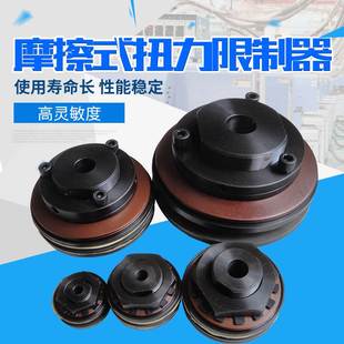 链轮齿轮式 TL500 TL摩擦式 350 扭矩保护器TL250 扭力限制器