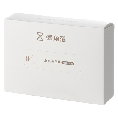 懒角落防染色洗衣片防串色布
