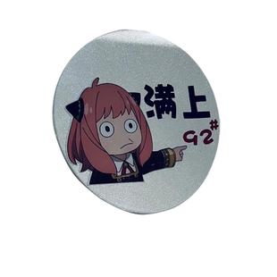 阿尼亚卡通车贴间谍过家家动漫汽车油箱盖个性搞笑贴纸加油929598