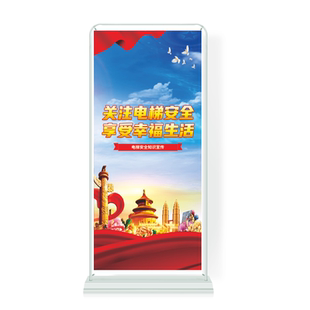 电梯安全宣传周宣传展架易拉宝电梯安全知识门型展架宣传栏海报挂图自动扶梯安全知识宣传x展架折页