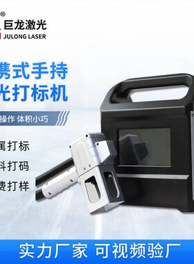 便携式手持光纤激光打标机金属铭牌塑料轮胎迷你移动式小型打码机