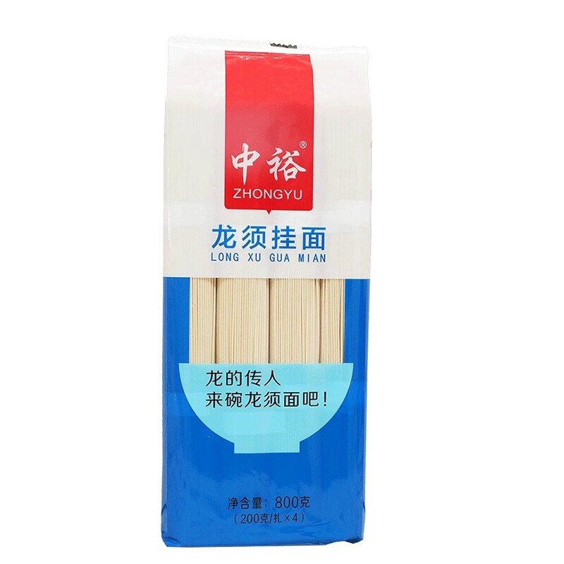 中裕挂面龙须挂面800g*3面条方便速食长寿早餐细圆家用