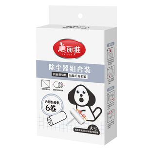 美丽雅粘毛器滚筒养猫专用衣服床上猫狗毛发头发替换卷纸吸毛神器