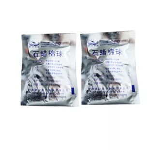 医用石蜡棉球导尿管润滑石蜡油棉花液体石蜡灌肠管灭菌润滑剂棉